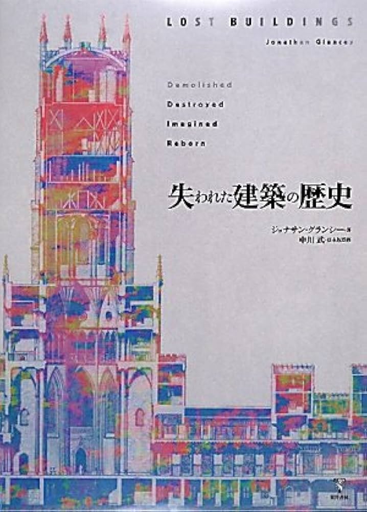 LA Lost & Found 建築史 513HYV8NN2L.jpg_BO30,255,255,